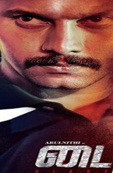 فيلم Diary 2022 مترجم