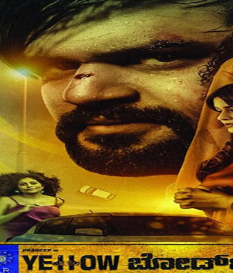 فيلم Yellow Board 2022 مترجم