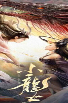 فيلم The Dragon Lady 2022 مترجم