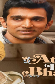 فيلم Atithi Bhooto Bhava 2022 مترجم