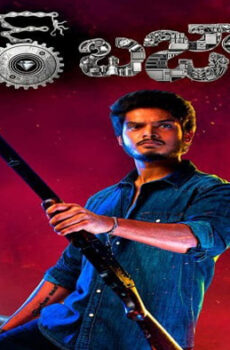 فيلم Chor Bazaar 2022 مترجم