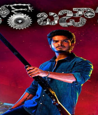 فيلم Chor Bazaar 2022 مترجم