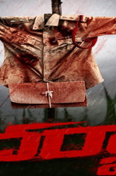 فيلم Darja 2022 مترجم