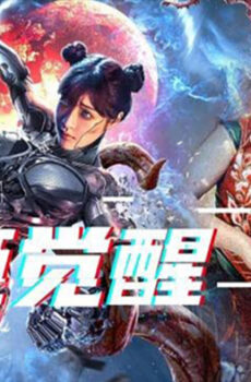 فيلم Mutant: Ghost War Girl 2022 مترجم