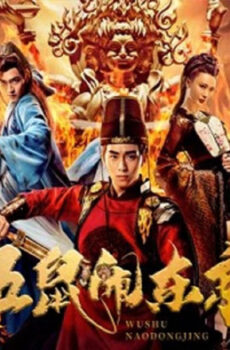 فيلم The Invincible Constable 2022 مترجم