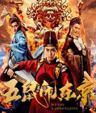 فيلم The Invincible Constable 2022 مترجم