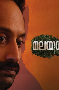 فيلم Malayankunju 2022 مترجم