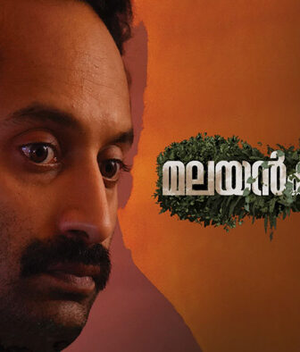 فيلم Malayankunju 2022 مترجم