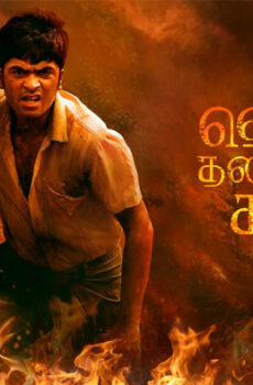 فيلم Vendhu Thanindhathu Kaadu 2022 مترجم