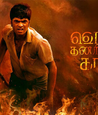 فيلم Vendhu Thanindhathu Kaadu 2022 مترجم