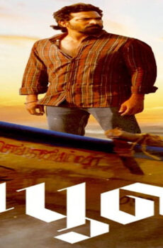 فيلم Buffoon 2022 مترجم