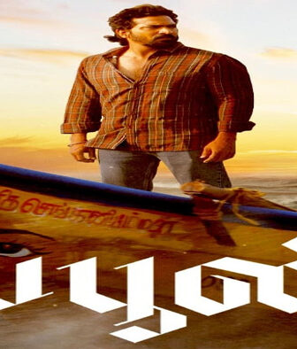 فيلم Buffoon 2022 مترجم