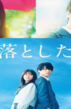 فيلم The Blue Skies at Your Feet 2022 مترجم