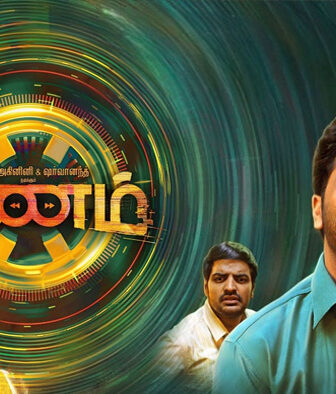 فيلم Kanam 2022 مترجم