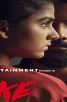 فيلم Mike 2022 مترجم
