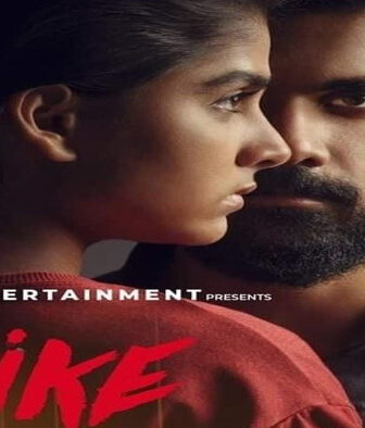 فيلم Mike 2022 مترجم