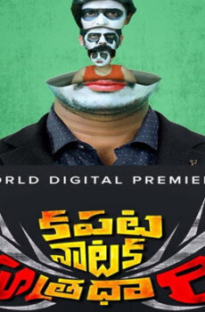 فيلم Kapata Nataka Sutradhari 2021 مترجم