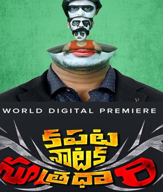 فيلم Kapata Nataka Sutradhari 2021 مترجم