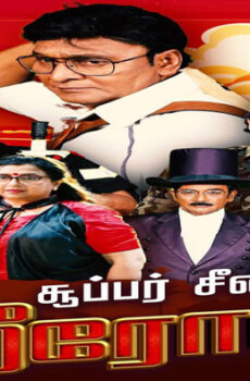 فيلم Super Senior Heroes 2022 مترجم