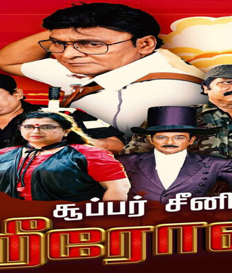 فيلم Super Senior Heroes 2022 مترجم