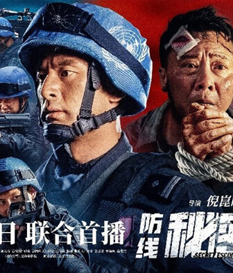 فيلم Defense: Secret Escort 2022 مترجم