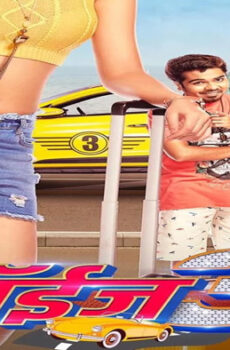 فيلم Boyz 3 2022 مترجم