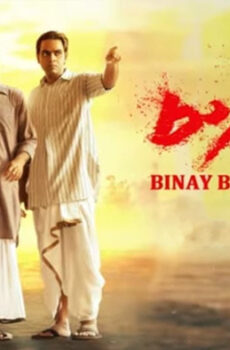 فيلم Binay Badal Dinesh 2022 مترجم