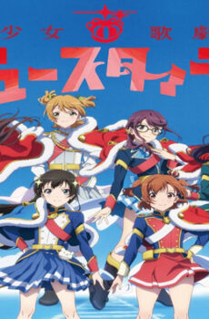 فيلم Shoujo Kageki Revue Starlight Movie 2021 مترجم