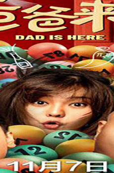 فيلم DAD IS HERE 2022 مترجم