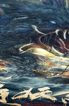 فيلم The Legend of Aqua Witch 2022 مترجم