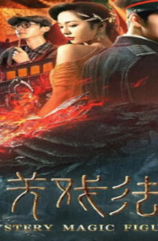 فيلم Mystery Magic Figure 2022 مترجم