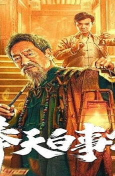 فيلم Mukden Funeral Shop 2022 مترجم