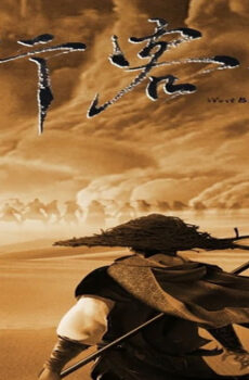 فيلم Westbound Inn 2022 مترجم