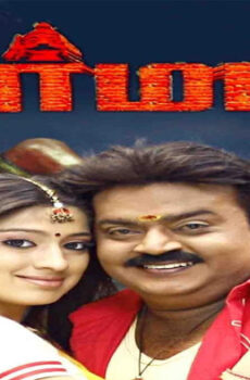 فيلم Dharmapuri 2022 مترجم