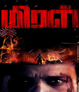 فيلم Miral 2022 مترجم