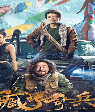 فيلم Tibetan Raiders 2022 مترجم
