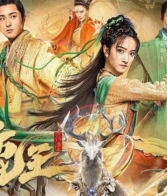 فيلم Nine Colors Deer King 2022 مترجم