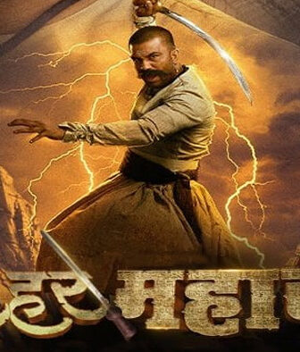فيلم Har Har Mahadev 2022 مترجم