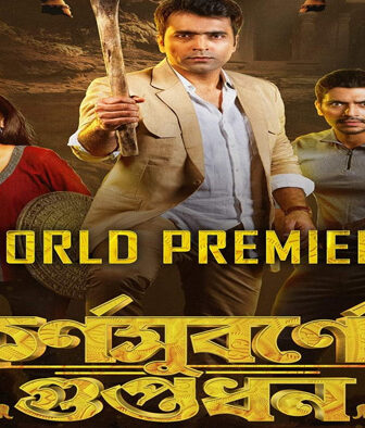 فيلم Karnasubarner Guptodhon 2022 مترجم