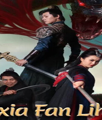 فيلم Nvxia Fan Lihua 2022 مترجم