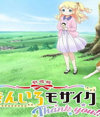 فيلم Kiniro Mosaic: Thank You!! 2022 مترجم