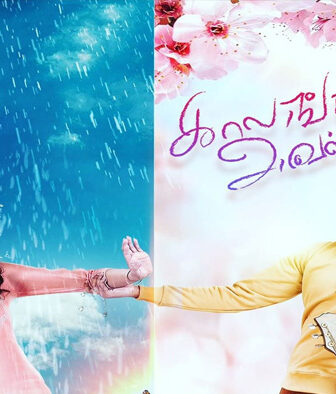 فيلم Kaalangalil Aval Vasantham 2022 مترجم