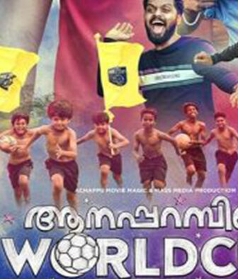 فيلم Aanaparambile World Cup 2022 مترجم