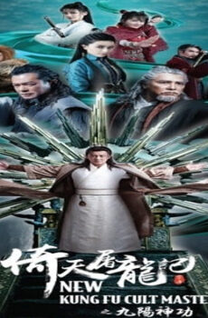 فيلم New Kung Fu Cult Master 2022 مترجم