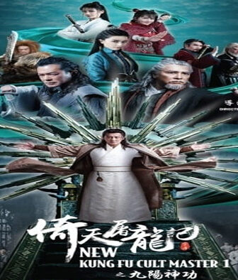 فيلم New Kung Fu Cult Master 2022 مترجم