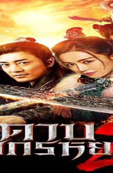 فيلم New Kung Fu Cult Master 2 2022 مترجم