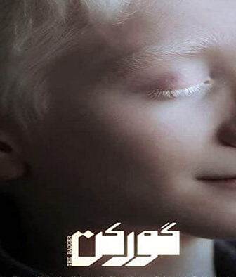 فيلم The Badger 2020 مترجم