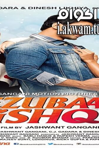 فيلم Bezubaan Ishq 2015 مترجم