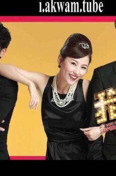 فيلم My Wifes a Superstar 2016 مترجم