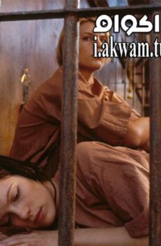فيلم Brokedown Palace 1999 مترجم